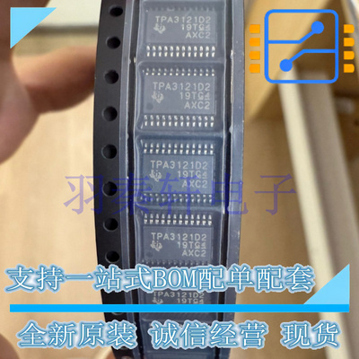 TPA3121D2PWPR TPA3121D2PWP 贴片HTSSOP-24 TI全新原装进口 现货