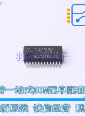 栅极驱动IC TLE7181EMXUMA1 SSOP-24-4 全新原装正品