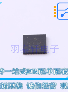 单片机(MCU/MPU/SOC) PIC16F876A-I/ML QFN-28 全新原装正品