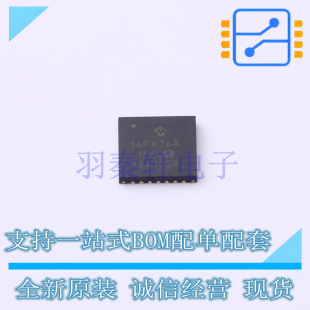 正品 MCU MPU QFN SOC 單片機 全新原裝 PIC16F876A