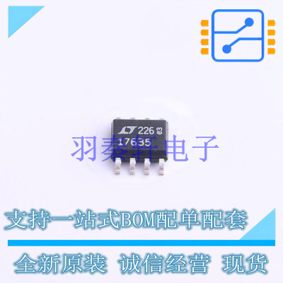 线性稳压器(LDO) LT1763IS8-5#TRPBF SO-8   全新原装进口