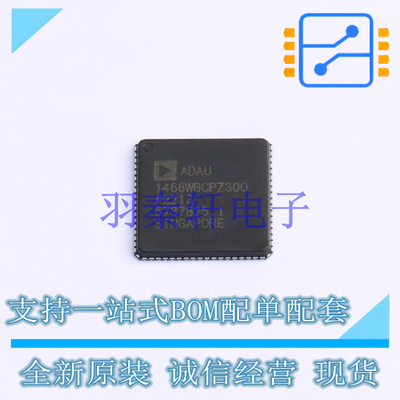 数字信号处理器(DSP/DSC) ADAU1466WBCPZ300RL LFCSP-72   全新
