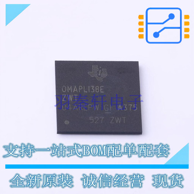 单片机(MCU/MPU/SOC) OMAPL138EZWTA3 BGA-361 TI 全新原装正品