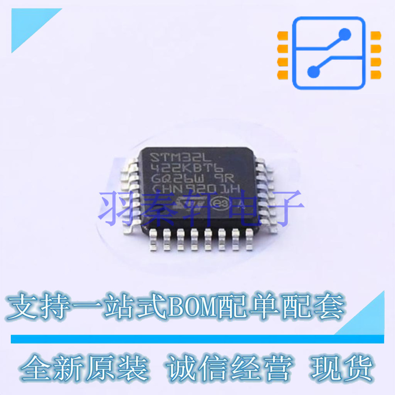 单片机(MCU/MPU/SOC) STM32L422KBT6 LQFP-32(7x7) ST 全新原装进