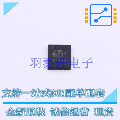 DC-DC控制芯片 LTC3789EUFD#PBF QFN-28   全新原装进口