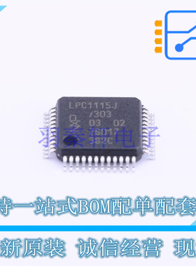 单片机(MCU/MPU/SOC) LPC1115JBD48/303QL LQFP-48 NXP 全新原装