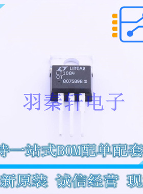 线性稳压器(LDO) LT1084CT#PBF TO-220   全新原装进口