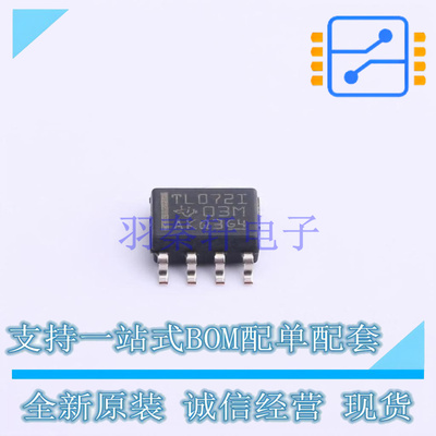 FET输入运放 TL072IDR SOIC-8 TI 全新原装正品