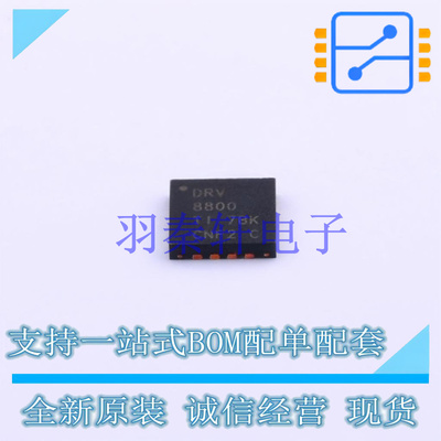 电机驱动芯片 DRV8800RTYR QFN-16-EP(4x4) TI 全新原装进口