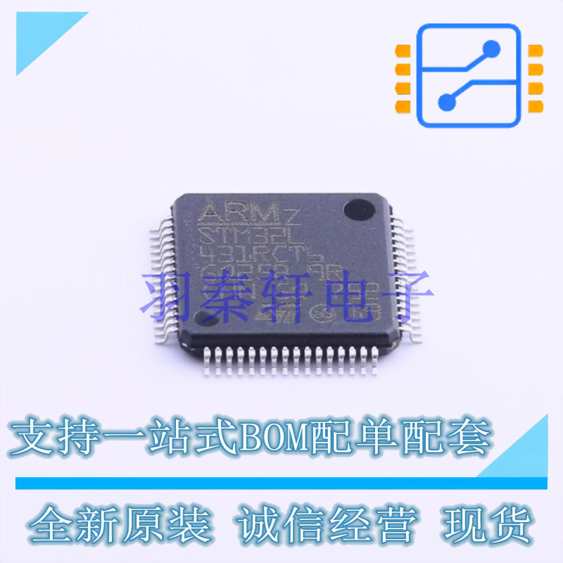 单片机(MCU/MPU/SOC) STM32L431RCT6 LQFP-64(10x10) ST 全新原装