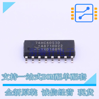 模拟开关/多路复用器 74HC4053D,653 SOIC-16 Nexperia 全新原装