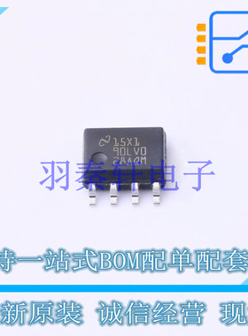 LVDS芯片 DS90LV028AQMAX/NOPB SOIC-8 TI 全新原装进口