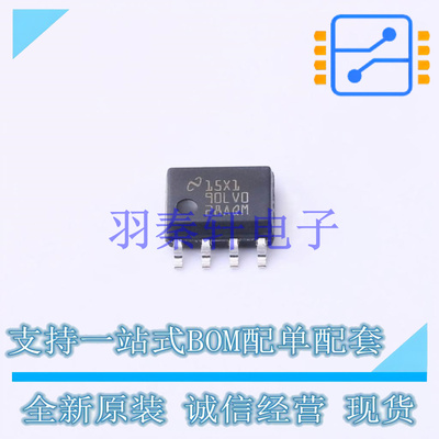 LVDS芯片 DS90LV028AQMAX/NOPB SOIC-8 TI 全新原装进口