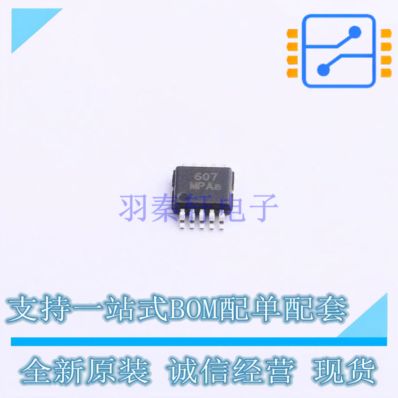 音频功率放大器 WS74607M-10/TR MSOP-10 WILLSEMI 全新原装正品