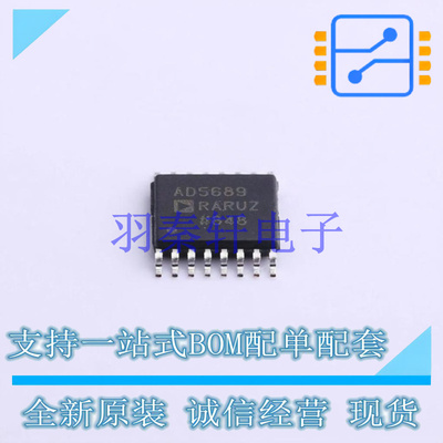 数模转换芯片DAC AD5689RARUZ TSSOP-16   全新原装进口