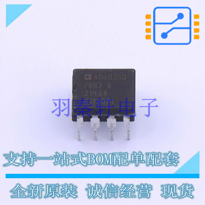 可编程/可变增益放大器(PGA/VGA) AD603SQ/883B DIP-8   全新原