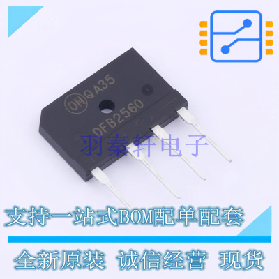整流桥 DFB2560 TS-6P 4L ON 全新原装正品