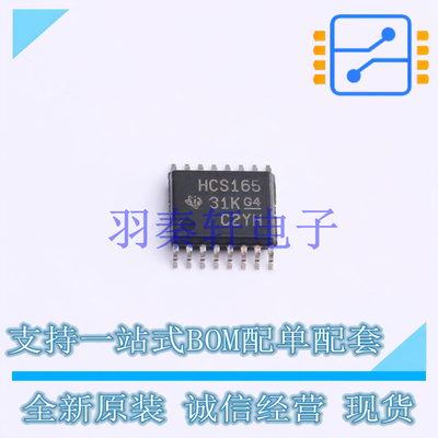 移位寄存器 SN74HCS165PWR TSSOP-16 TI 全新原装进口
