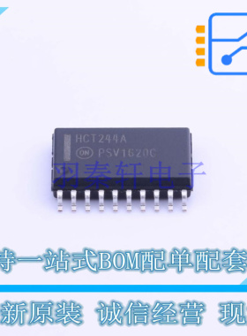 缓冲器/驱动器/收发器 MC74HCT244ADWR2G SOIC-20 ON 全新原装正