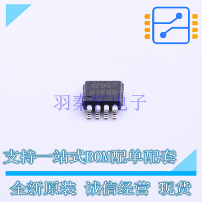 实时时钟RTC ISL12057IUZ MSOP-8 RENESAS 全新原装正品