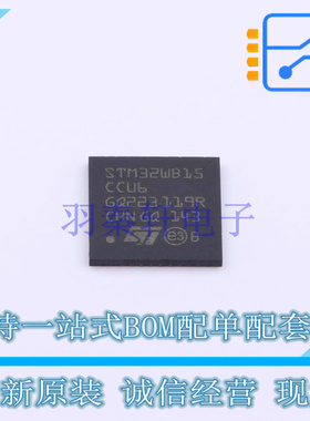 无线收发芯片 STM32WB15CCU6 UFQFPN-48 ST 全新原装正品