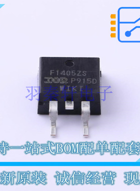 场效应管(MOSFET) IRF1405ZSTRLPBF TO-263-3 全新原装正品
