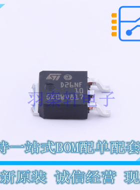 场效应管(MOSFET) STD26NF10 TO-252-2(DPAK) ST 全新原装正品