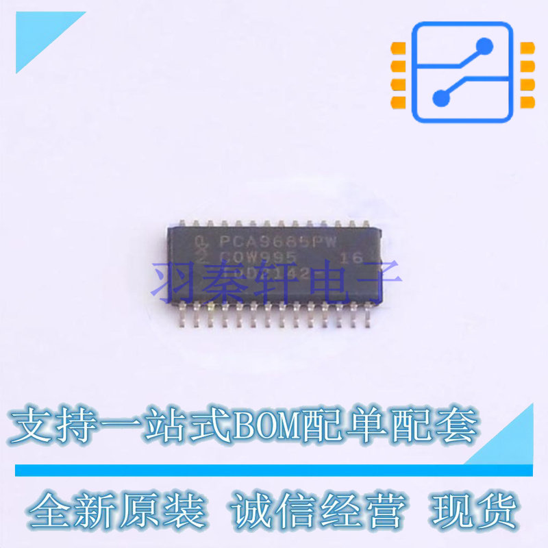 电机驱动芯片 MC33931VWR2 HSOP-44-11.0mm NXP 全新原装正品 - 实物图