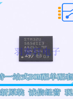 单片机(MCU/MPU/SOC) STM32U585QII3 BGA-132 ST 全新原装正品