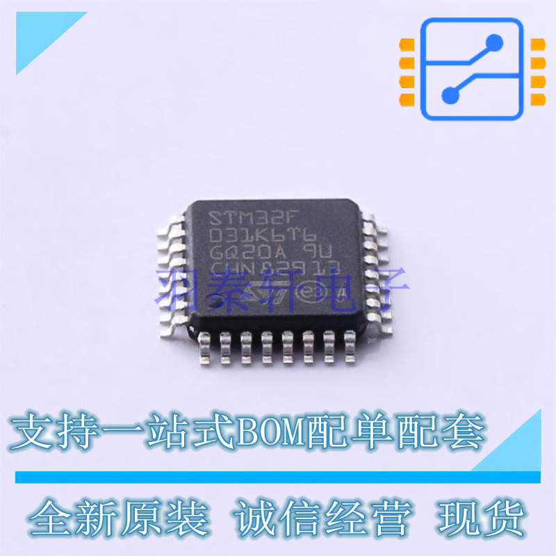 单片机(MCU/MPU/SOC) STM32F031K6T6 LQFP-32 ST 全新原装正品