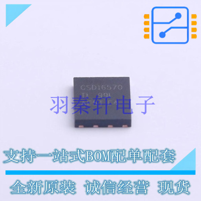 场效应管(MOSFET) CSD16570Q5B SON-8(6x5) TI 全新原装进口