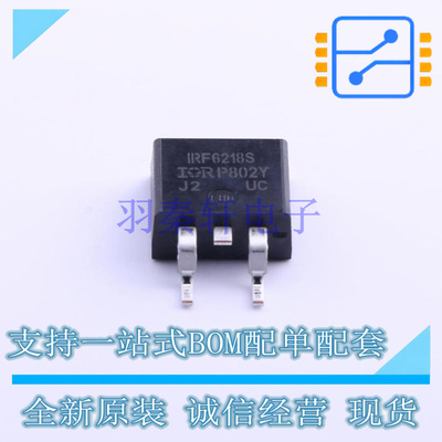 场效应管(MOSFET) IRF6218STRLPBF TO-263 全新原装正品