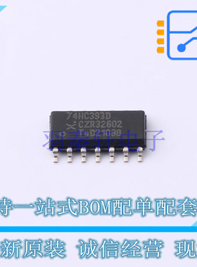 计数器/分频器 74HC393D,652 SOP-14 Nexperia 全新原装正品