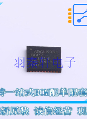 时钟缓冲器,驱动器 ADCLK950BCPZ-REEL7 LFCSP-40   全新原装正