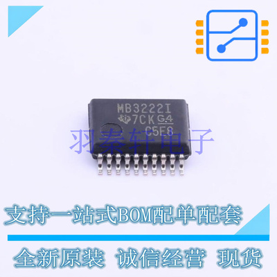 RS232芯片 MAX3222IDBR SSOP-20-5.2mm TI 全新原装进口