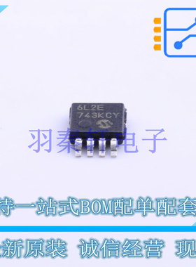 运算放大器 MCP6L2T-E/MS MSOP-8 MIC 全新原装进口