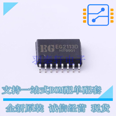 栅极驱动IC EG2113D SOP-16-W EG 全新原装正品