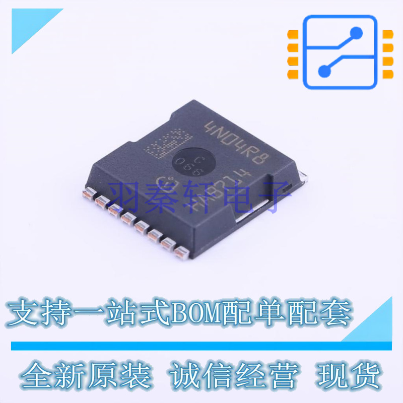 场效应管(MOSFET) IPLU300N04S4R8XTMA1 H-PSOF-8-1 全新原装正品
