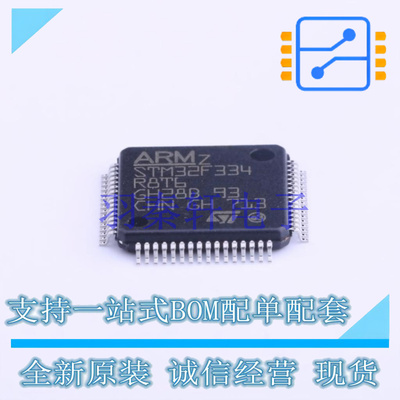 单片机(MCU/MPU/SOC) STM32F334R8T6 LQFP-64(10x10) ST 全新原装