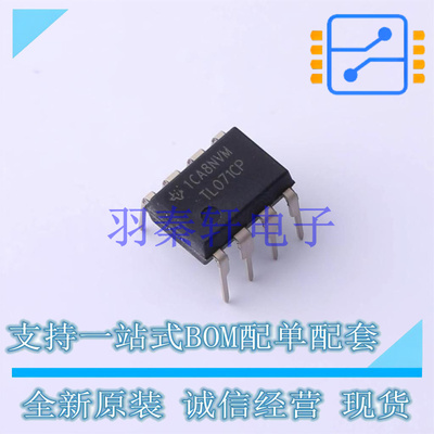 FET输入运放 TL071CP PDIP-8 TI 全新原装进口