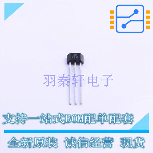 霍尔传感器 A1126LUA-T TO-92S ALLEGRO 全新原装正品