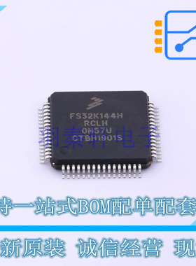 单片机(MCU/MPU/SOC) FS32K144HRT0CLHT LQFP-64 NXP 全新原装正