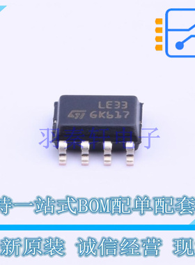 线性稳压器(LDO) LE33CD-TR SOIC-8 ST 全新原装正品