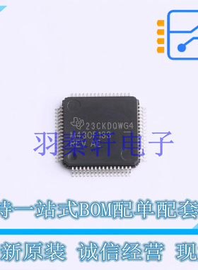 单片机(MCU/MPU/SOC) MSP430F133IPMR LQFP-64 TI 全新原装进口