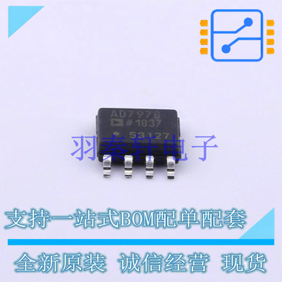 射频低噪声放大器 AD797BRZ SOIC-8   全新原装进口