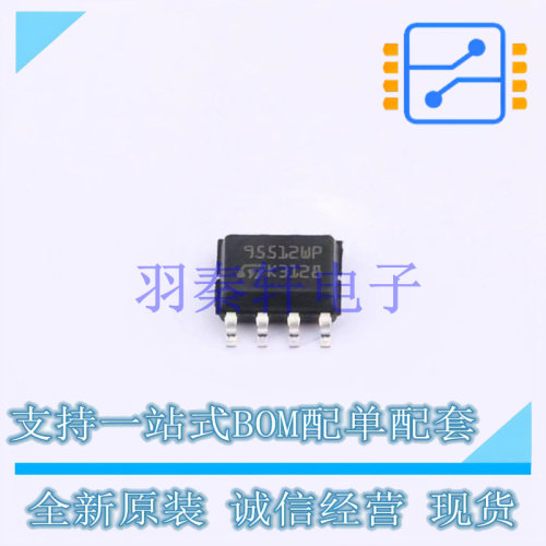 EEPROM M95512-WMN6P SOIC-8 ST 全新原装进口
