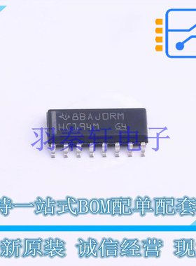 移位寄存器 CD74HC194M96 SOIC-16 TI 全新原装进口