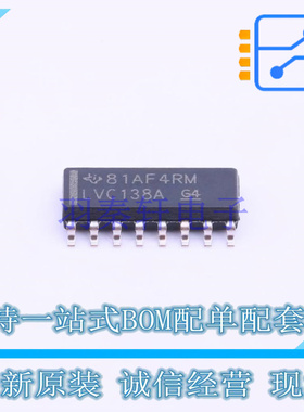信号开关/编解码器/多路复用器 SN74LVC138ADR SOIC-16 TI 全新原