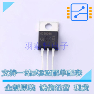 场效应管(MOSFET) IPP029N06NAKSA1 TO-220 全新原装正品
