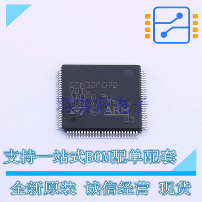 单片机(MCU/MPU/SOC) STM32F072VBT6 LQFP-100 ST 全新原装正品